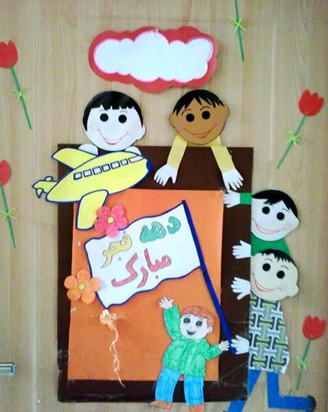 عکس ایده برای کاردستی دهه فجر