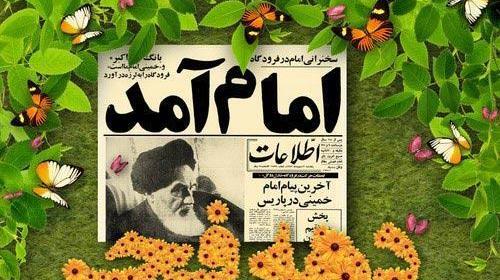 عکس ایده کاردستی پرچم ایران
