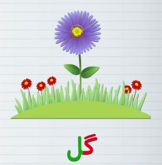 عکس ایده کاردستی برای حرف گ