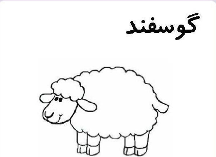 عکس ایده کاردستی برای حرف گ