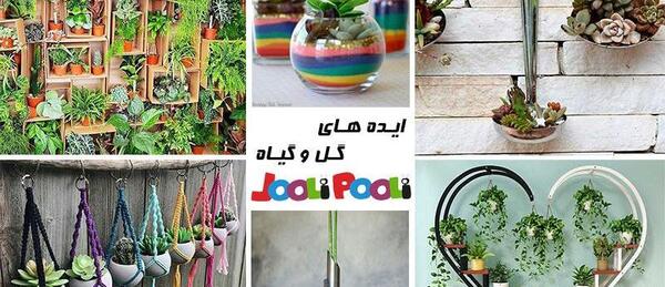 عکس ایده ساخت گلخانه در منزل