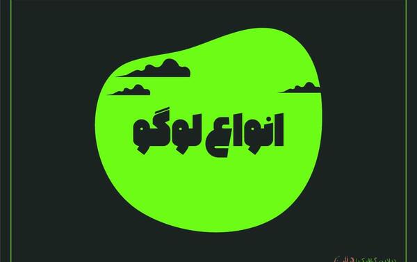 عکس ایده برای لوگو