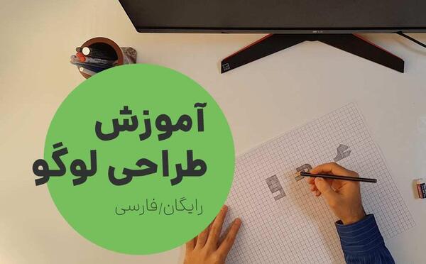 عکس ایده برای لوگو