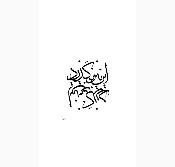 عکس تتو این نیز بگذرد
