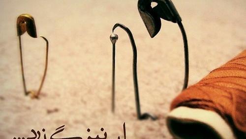 عکس تتو این نیز بگذرد