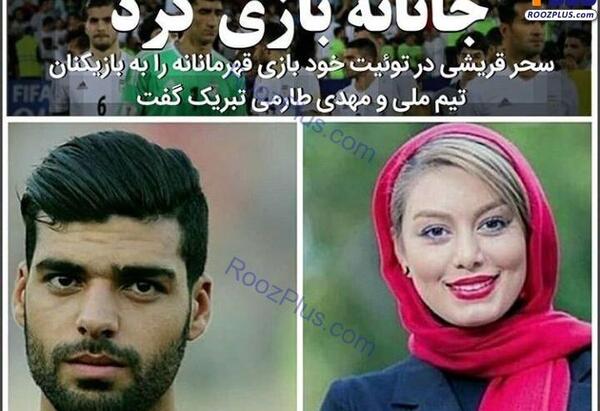 عکس تاتو طارمی