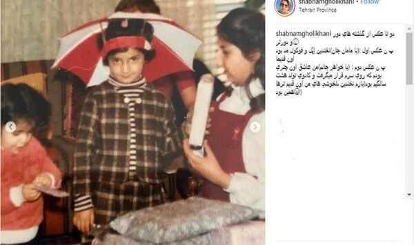 عکس بچگی شبنم قلی خانی