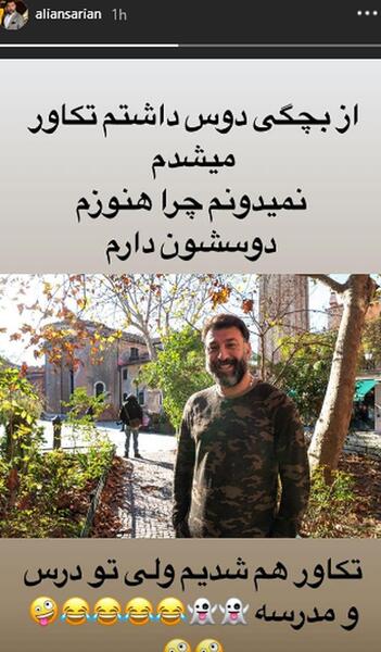 عکس بچگی علی انصاریان