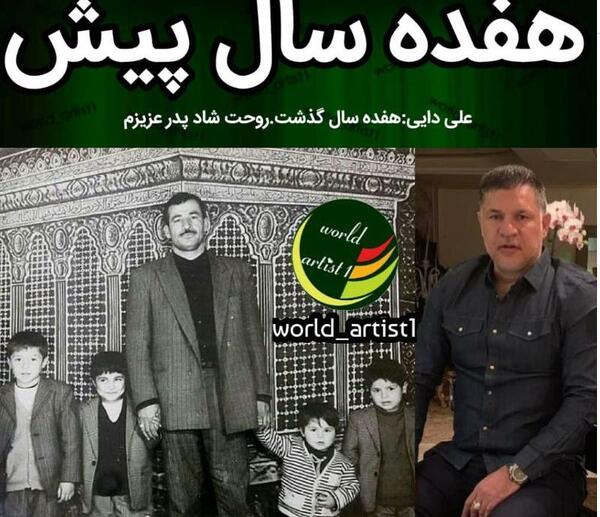 عکس بچگی علی دایی