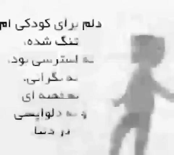 عکس غمگین بچگی
