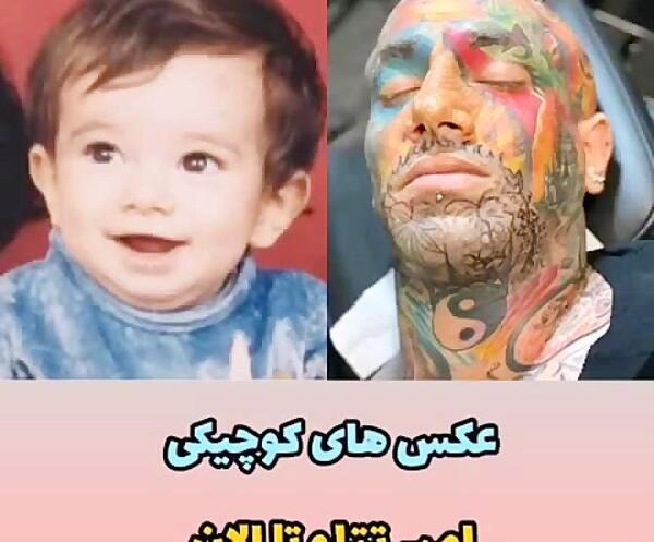عکس بچگی های امیر تتلو