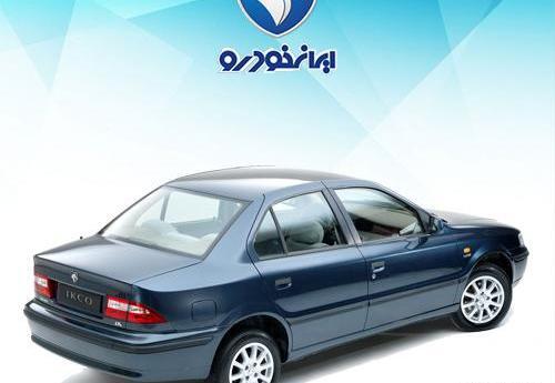 عکس سمند آبی کبود