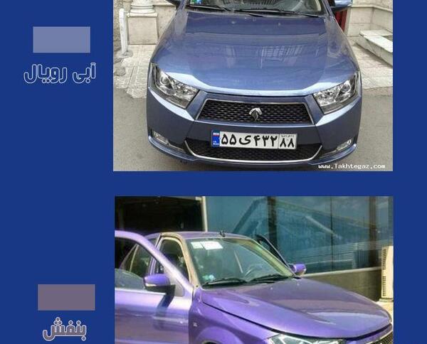 عکس سمند آبی کبود