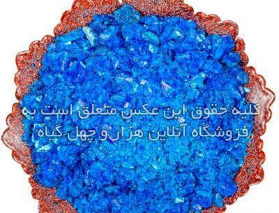 عکس کات کبود