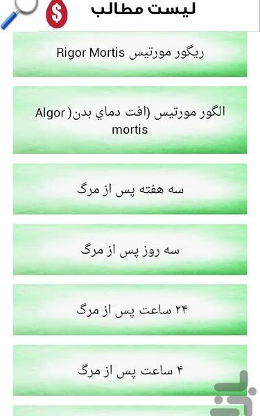 عکس کبودی نعشی