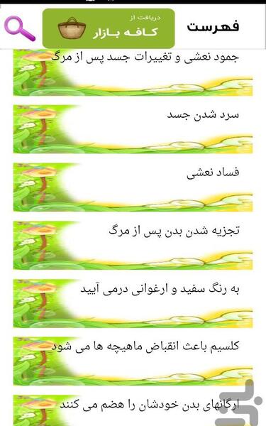 عکس کبودی نعشی