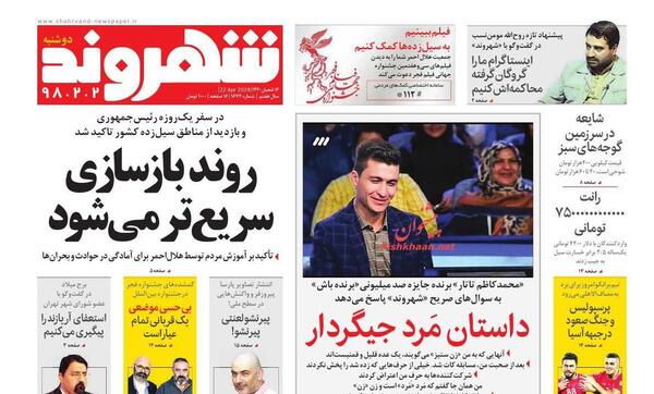 عکس پیری پارسا پیروزفر