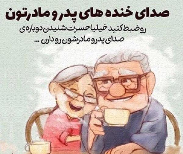 عکس پیری پدر