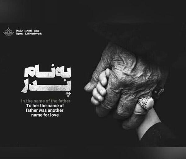 عکس پیری پدر