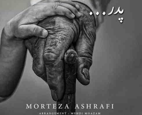 عکس پیری پدر