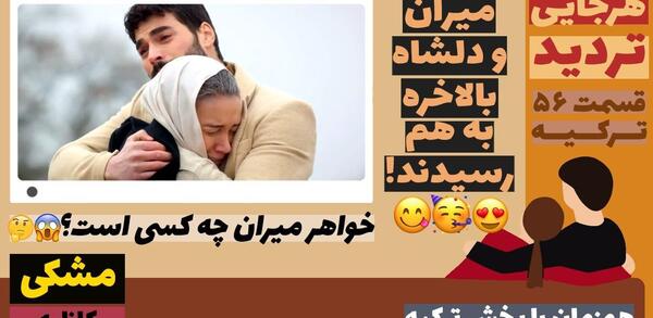 عکس پیری دلشاه درسریال تردید