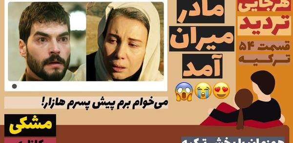 عکس پیری دلشاه درسریال تردید