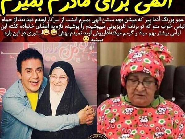 عکس پیری داریوش فرضیایی