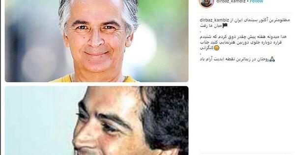 عکس پیری سعید کنگرانی