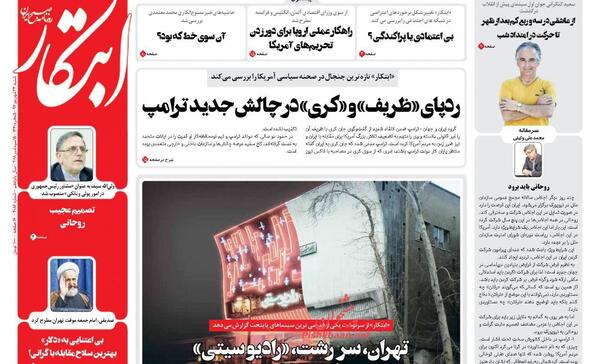 عکس پیری سعید کنگرانی