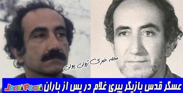 عکس پیری غلام در فیلم پس از باران