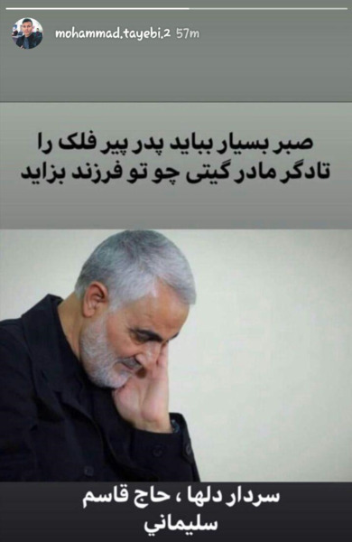 عکس پیری قاسم سلیمانی