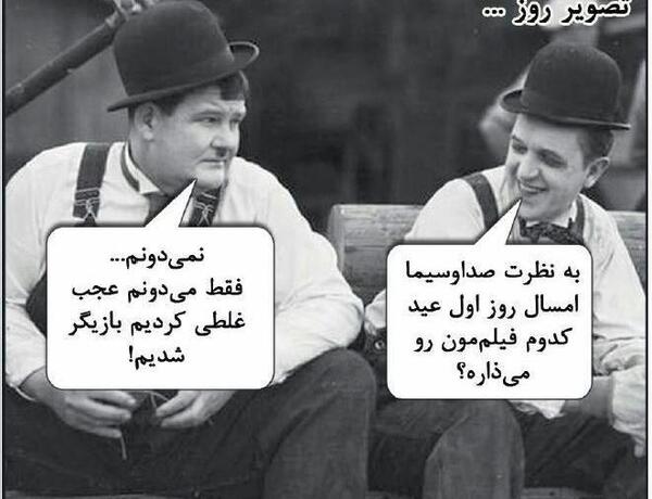 عکس پیری لورل و هاردی