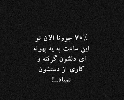 عکس استوری اینستاگرام پسرانه