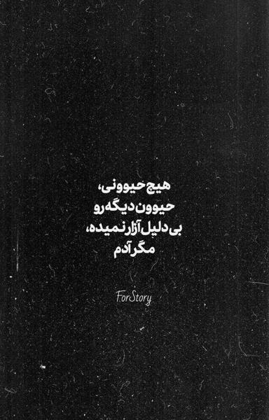 عکس استوری اینستاگرام پسرانه