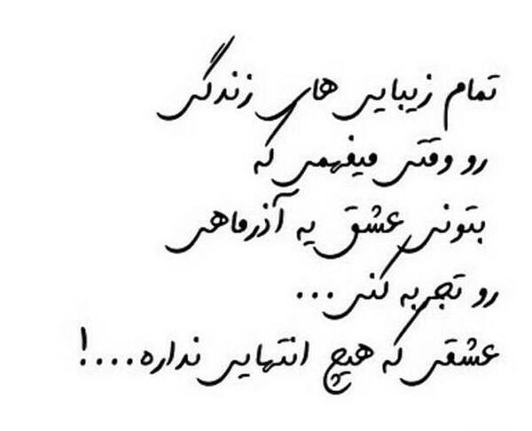 عکس استوری آذر ماهی