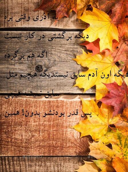 عکس استوری آذر ماهی