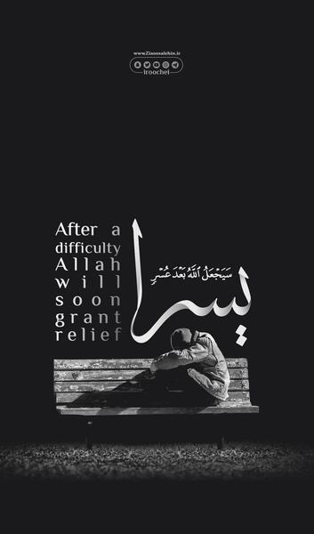عکس استوری آیه