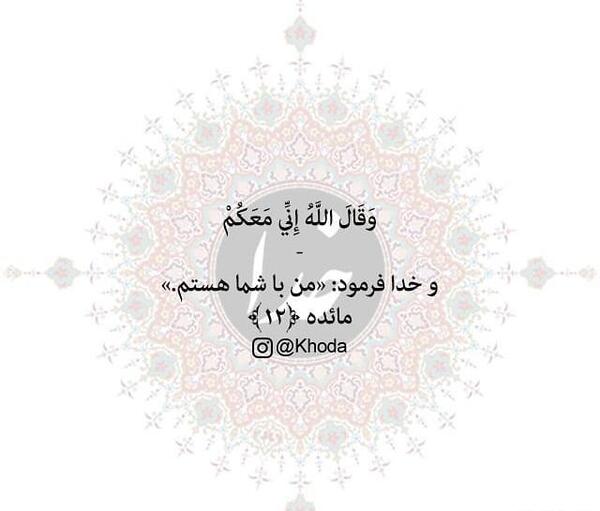 عکس استوری آیه