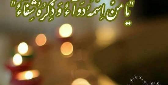 عکس استوری برای شفای بیمار