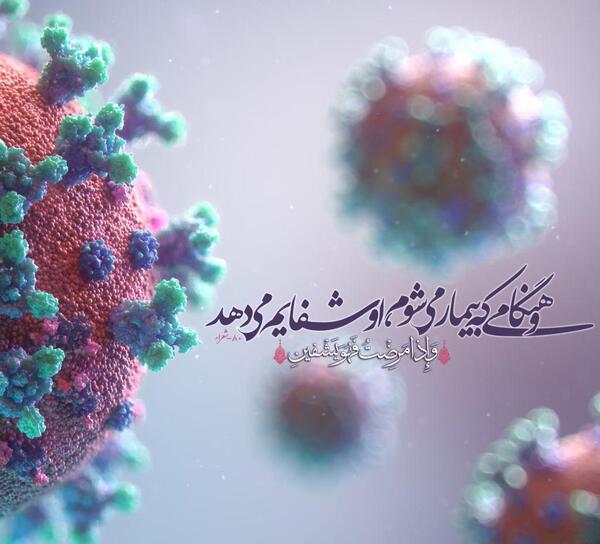 عکس استوری برای شفای بیمار