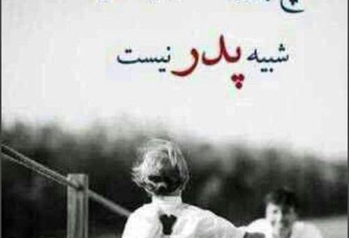 عکس استوری برای شفای بیمار