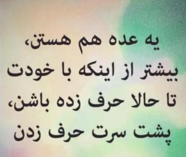 عکس استوری پشت سر حرف زدن
