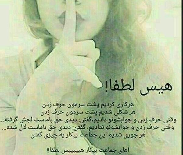 عکس استوری پشت سر حرف زدن