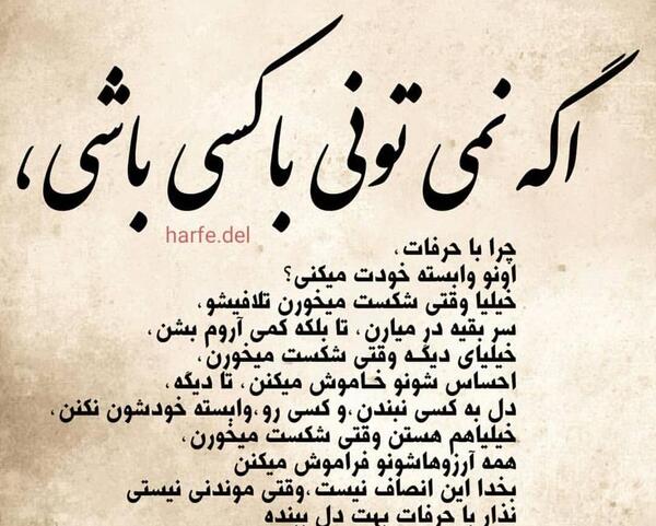 عکس استوری پشت سر حرف زدن