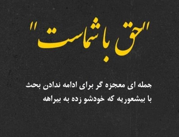 عکس استوری پشت سر حرف زدن