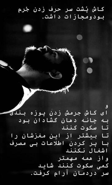 عکس استوری پشت سر حرف زدن