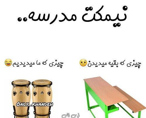 عکس استوری جالب خنده دار