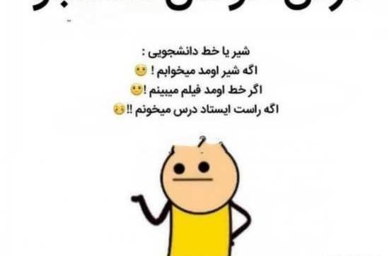 عکس استوری جالب خنده دار