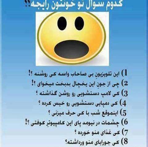 عکس استوری جالب خنده دار