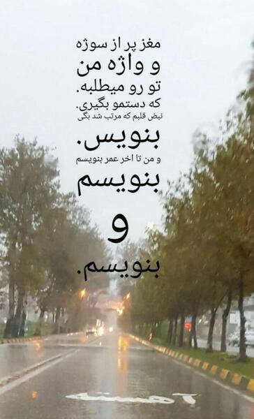 عکس استوری جاده